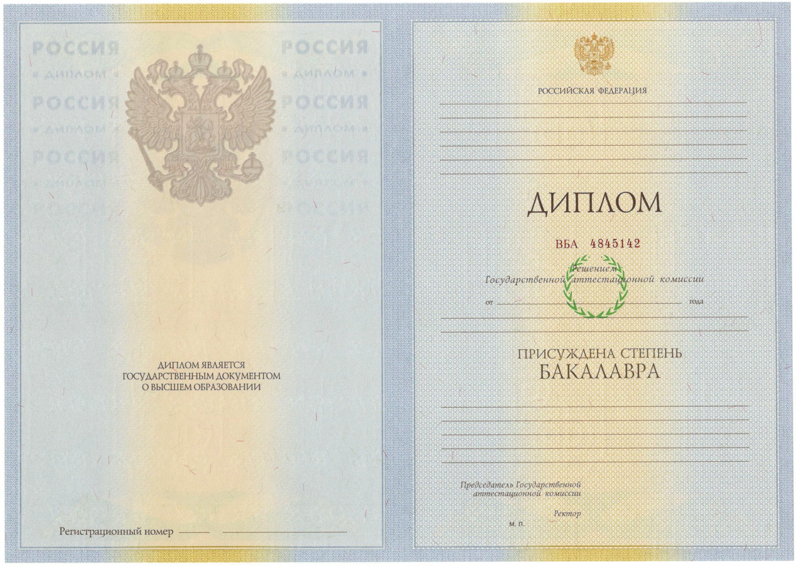Диплом бакалавра 2012-2013 годов в Астрахани
