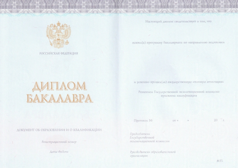 Диплом бакалавра КИРЖАЧ 2014-2021 годов в Астрахани