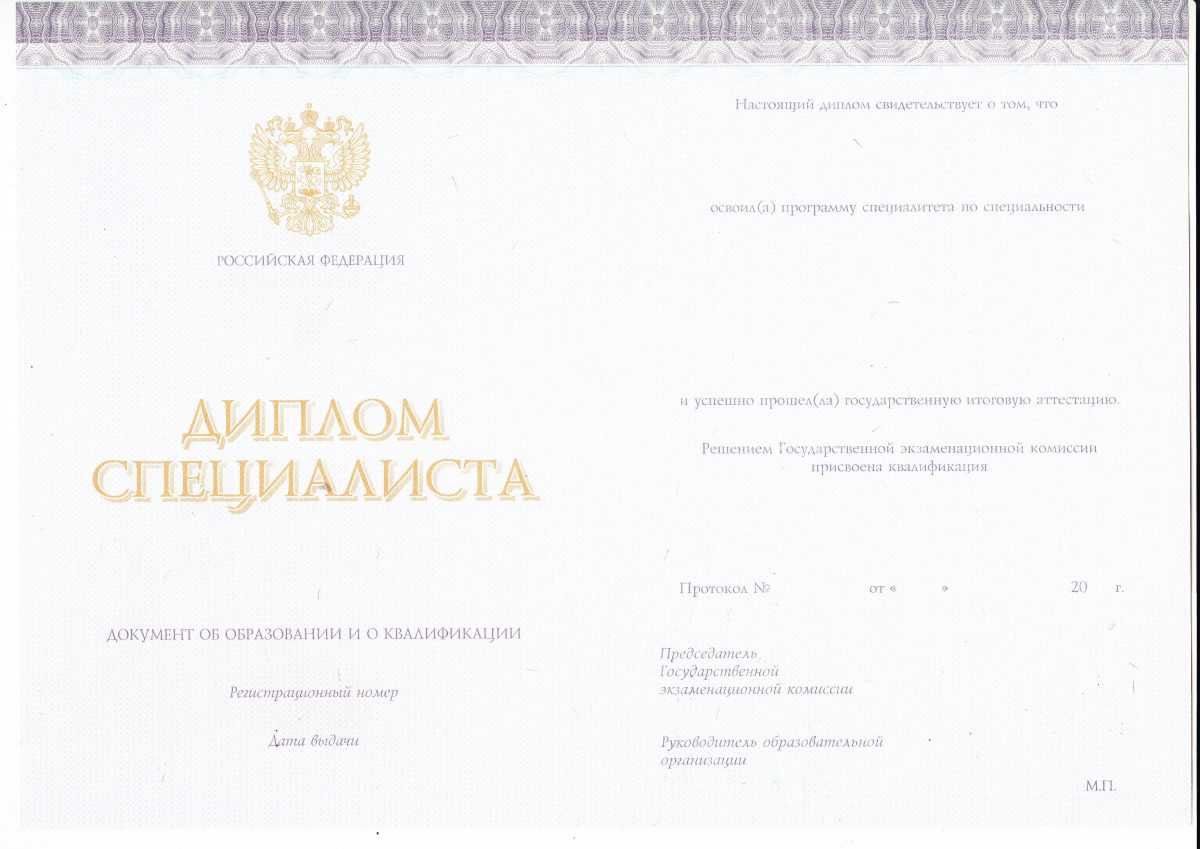 Диплом специалиста КИРЖАЧ 2014-2021 годов в Астрахани