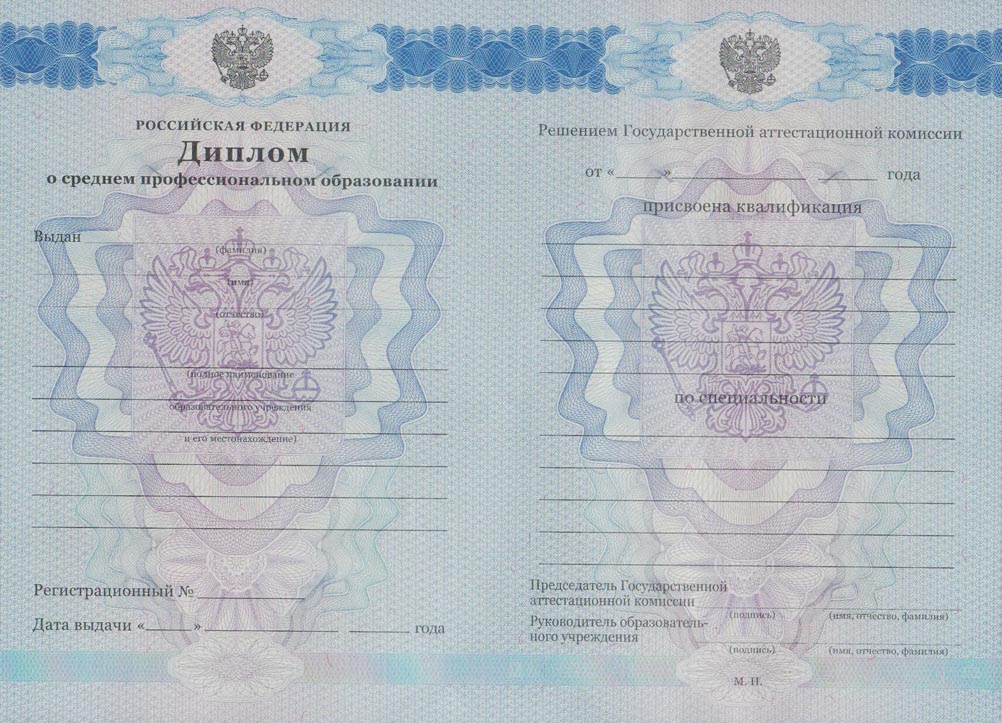 Диплом техникума 2011-2013 годов в Астрахани