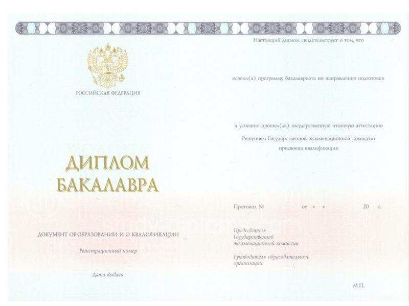 Диплом бакалавра КрИЖТ